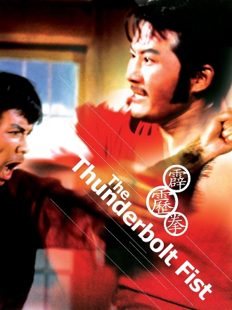 Thunderbolt Fist