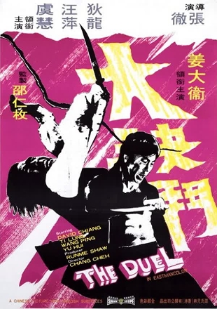 (1971) The Duel