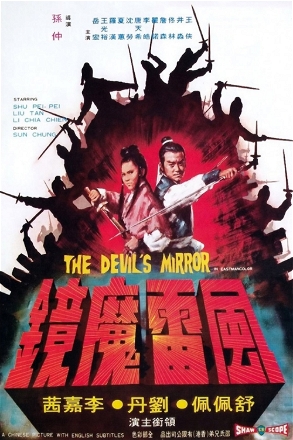 Devil's Mirror